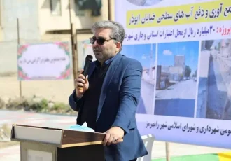 تحول در حوزه عمران شهری خوزستان با پرداخت عوارض آلایندگی