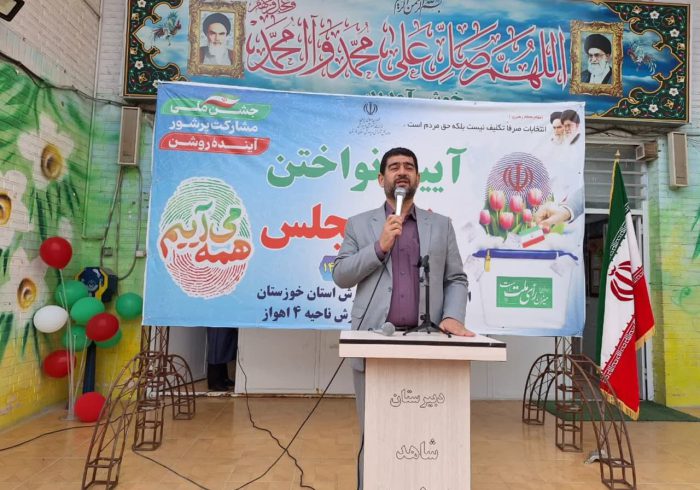 مدیر کل آموزش و پرورش خوزستان: شرکت در انتخابات حق و تکلیف هر فرد است
